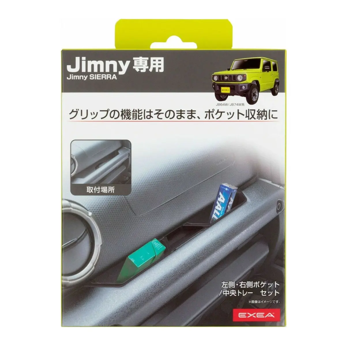 Exea Assist Grip Pocket 1