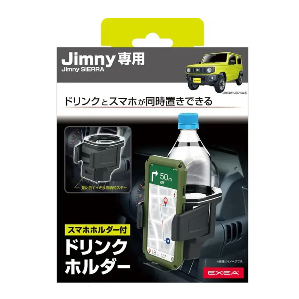 Exea Jimny Bottle & Phone Holder 1