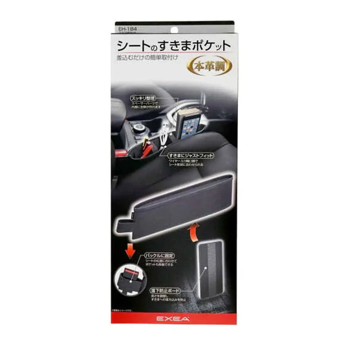 Exea Seat Gap Filler Organizer 1