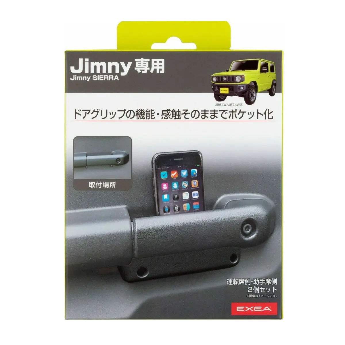 Exea Door Grip Pocket Base 1