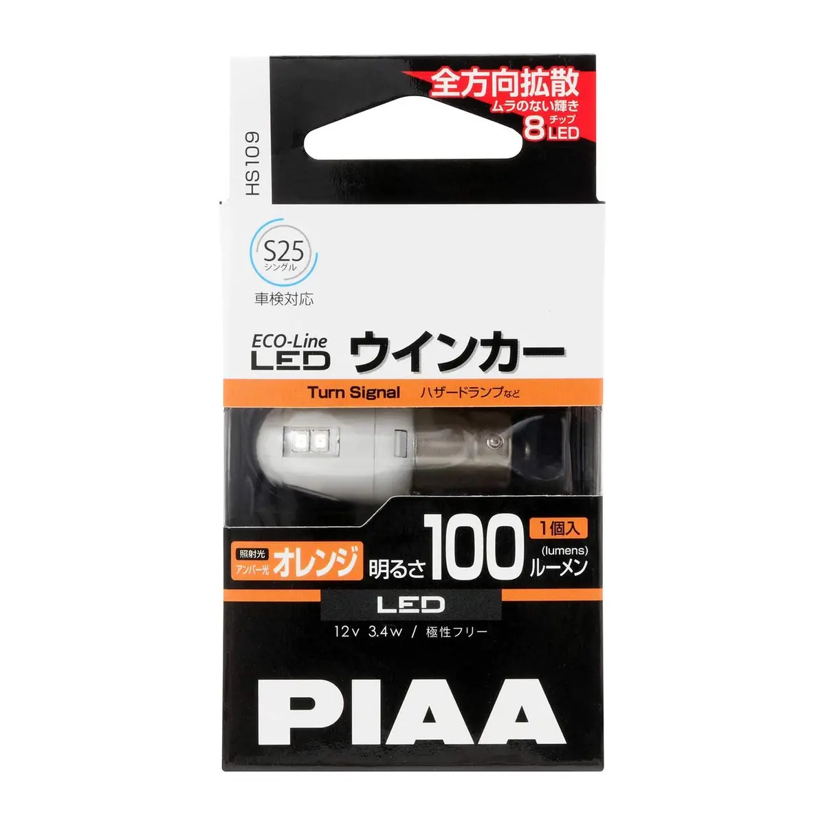 Piaa Miniature Led Bulb Turn Signal Amber S25 1 Pc. 1