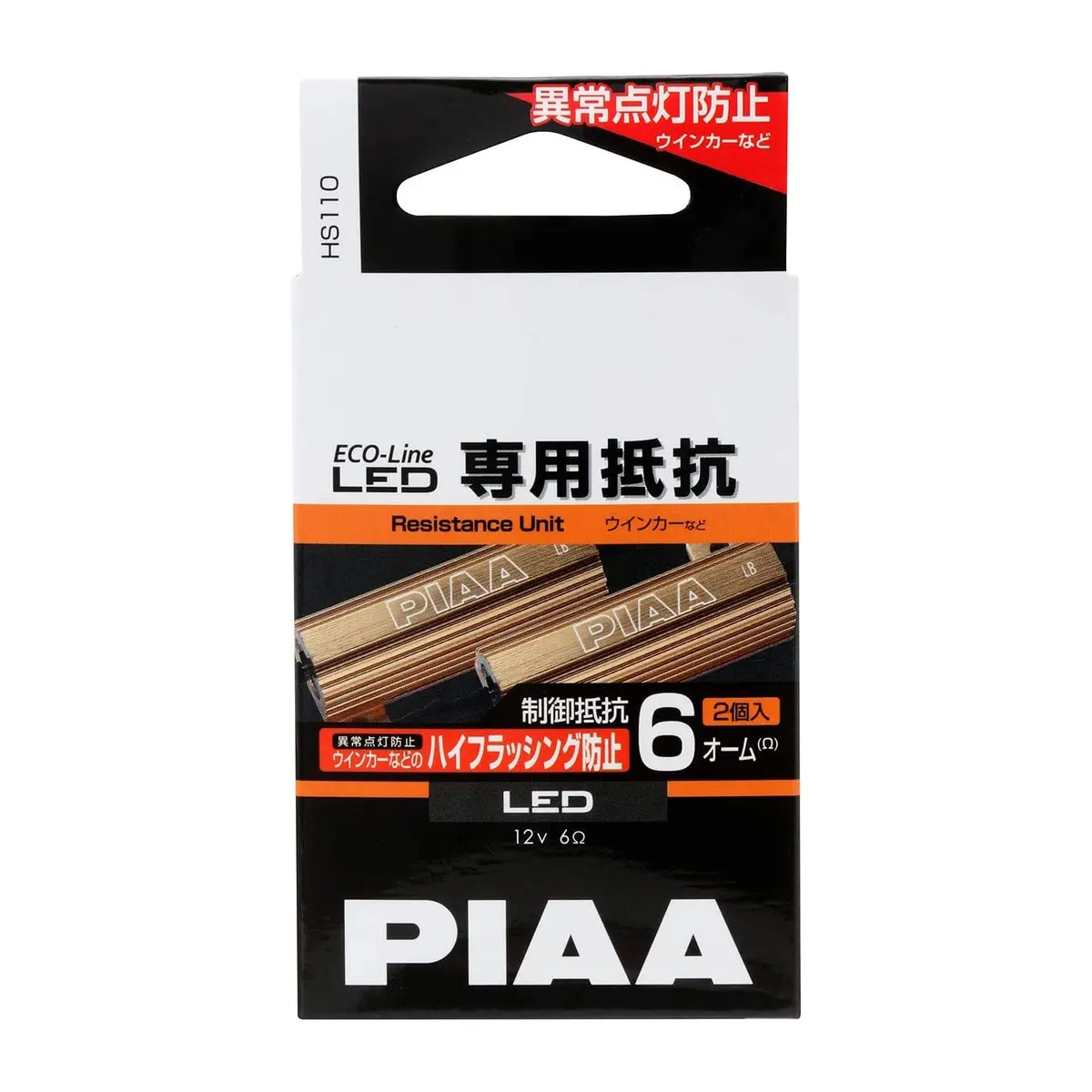 Piaa Miniature Resist Unit For Turn Signal Led Conversion Pair 1