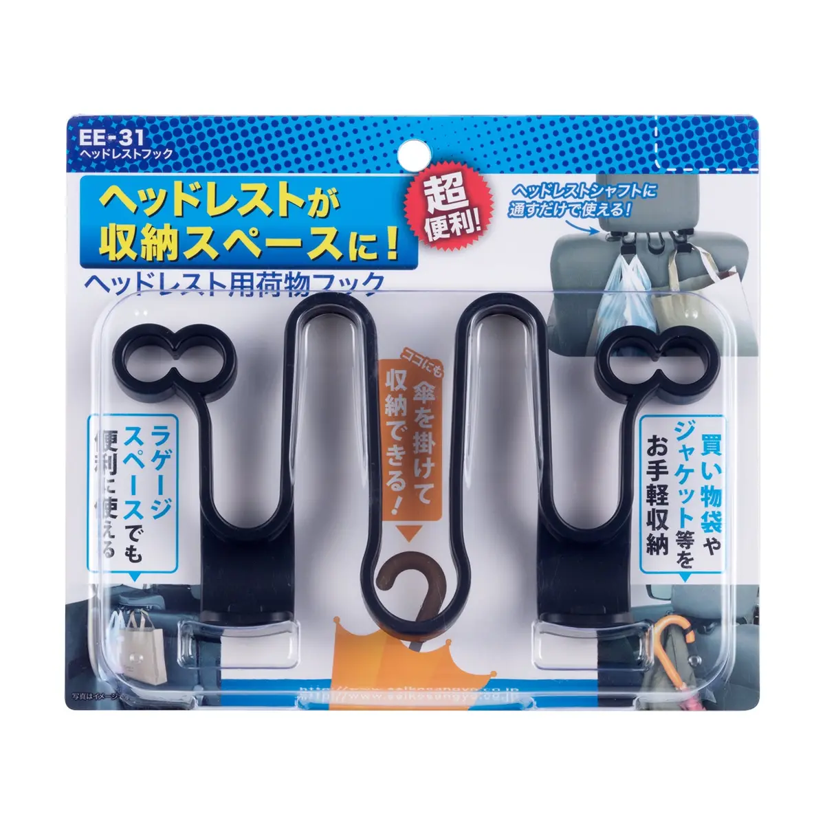 Exea Head Rest Hook 1