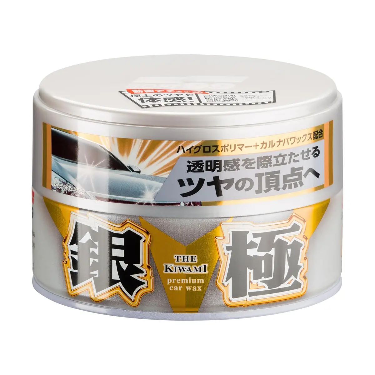 Soft99 Extreme Gloss Silver Hard Wax 200G 1