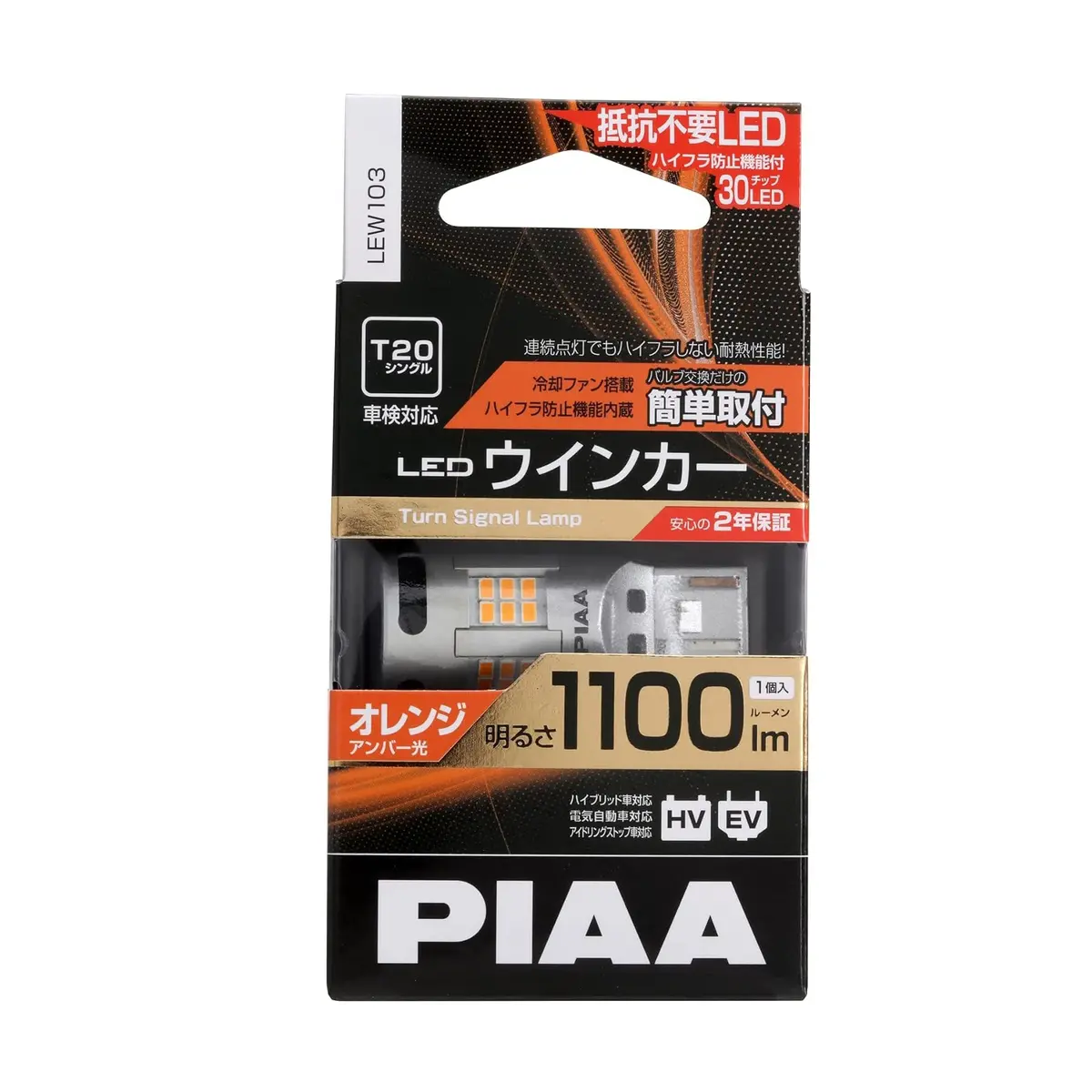 Piaa Miniature Led Bulb Turn Signal Amber T20 Single 1