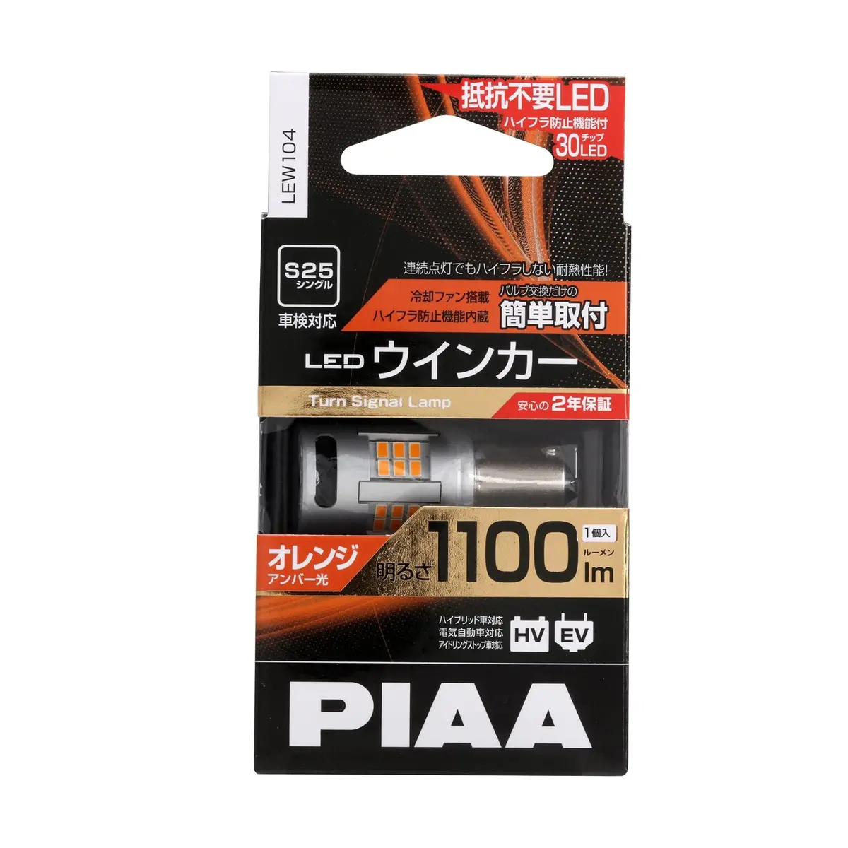 Piaa Miniature Led Bulb Turn Signal Amber S25 Single 1