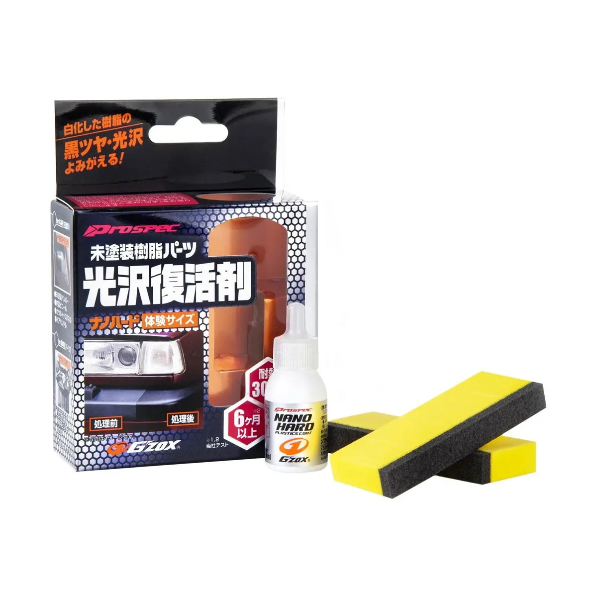 Soft99 Nano Hard Plastics Coat 8Ml 1