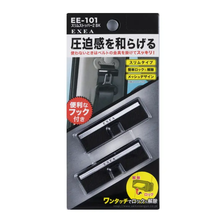Exea Seat Belt Clip Hook 1