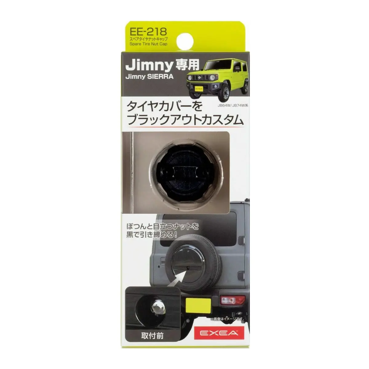 Exea Spare Tire Nut Cap For Suzuki Jimny 1