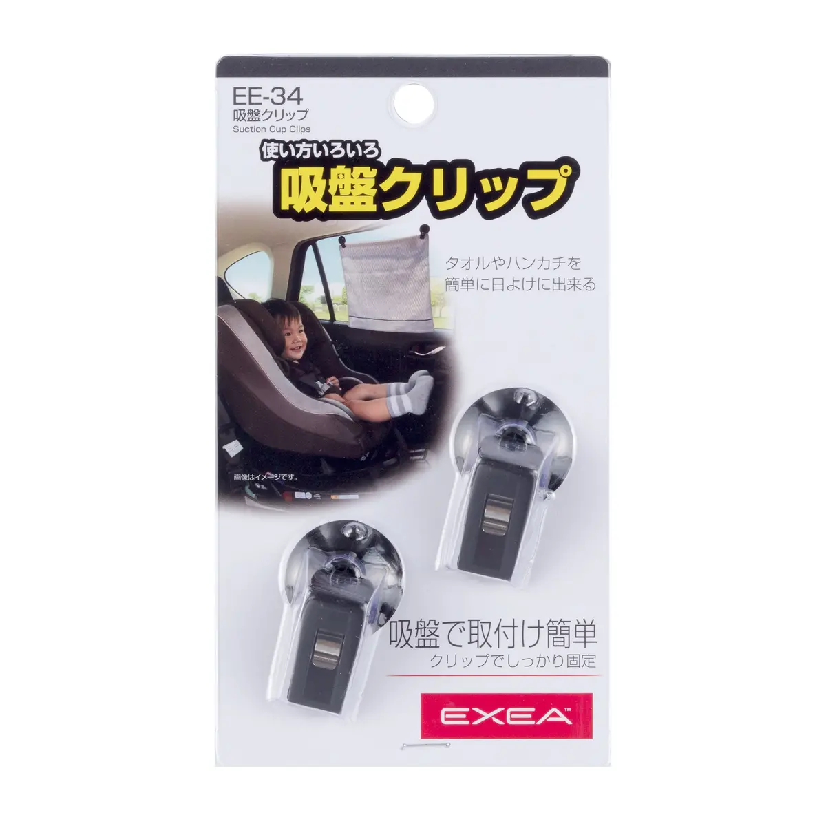 Exea Suction Cup Clips 1