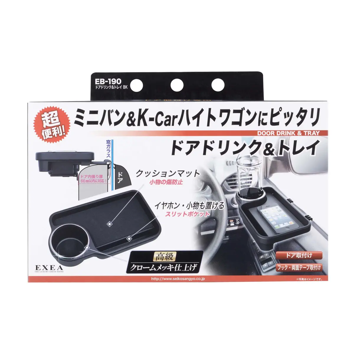 Exea Side Door Tray 1
