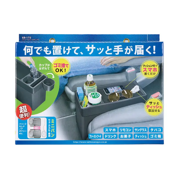 Exea Side Seat Tray Console Box 1