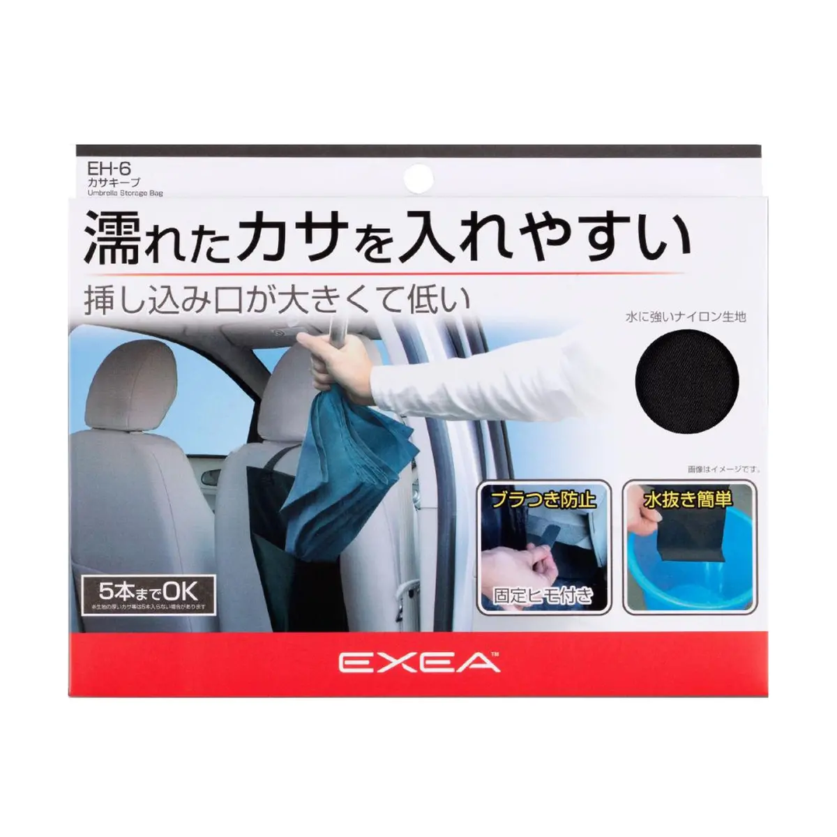 Exea Umbrella Storage Bag 1